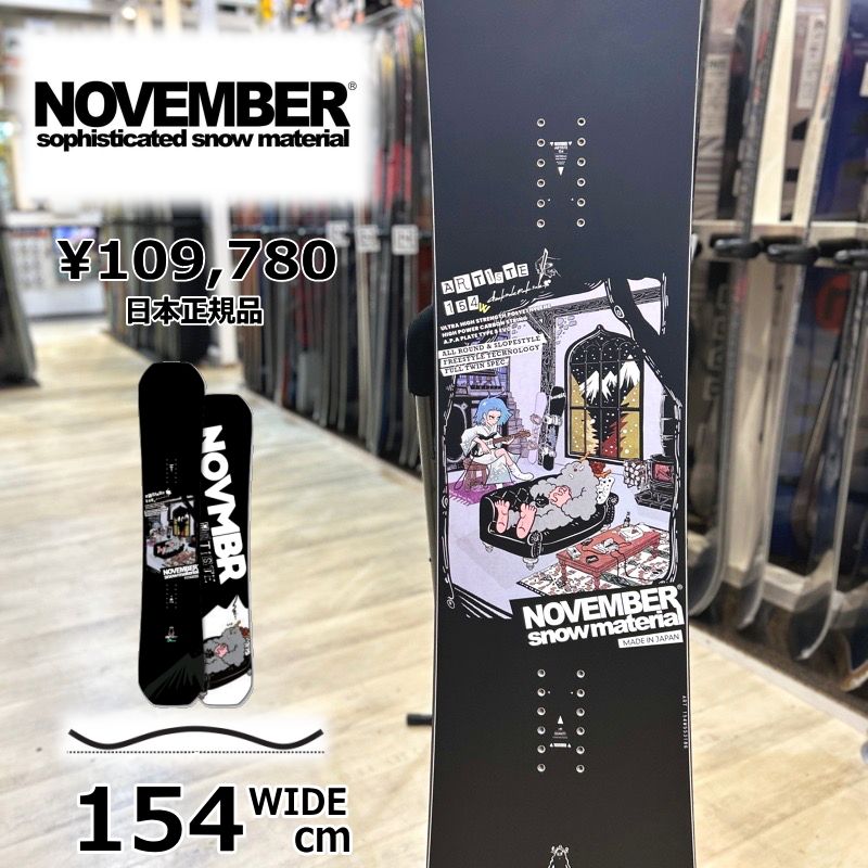 メンズ スノーボード 板 154Wcm NOVEMBER ARTISTE ノベンバー アーティスト 25-26 グラトリ ラントリ フリースタイル キャンバー