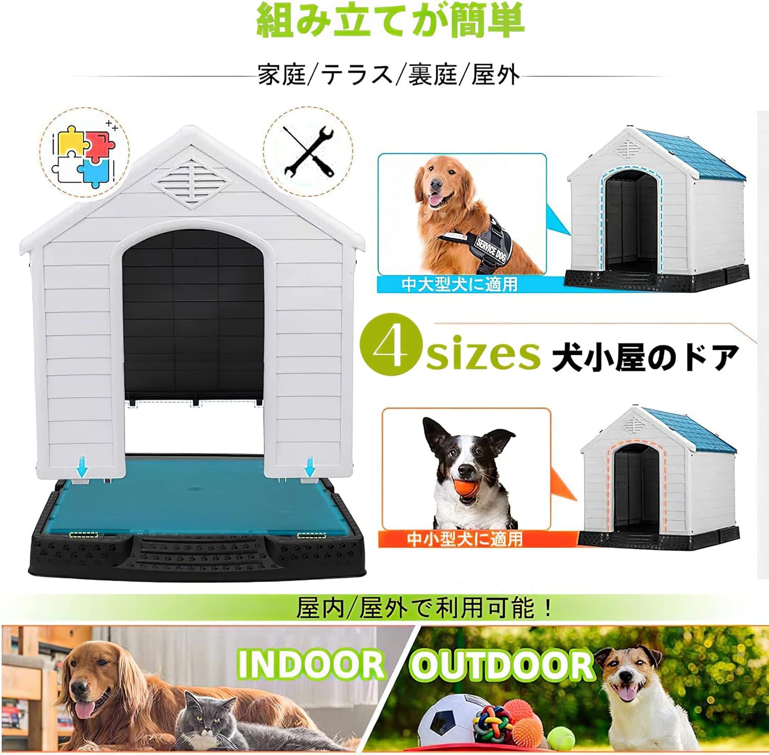 中小型犬用 大型犬用