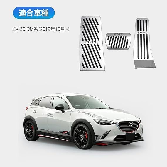 Mazda CX-30 DM系 パーツ アクセサリー ドレスアップ 内装 インテリア