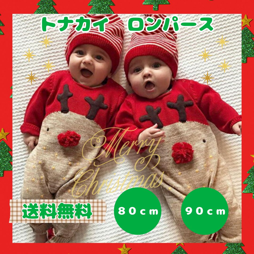 トナカイ ロンパース クリスマス 写真撮影 ベビー服 コスチューム 90cm