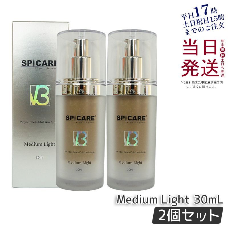 【2個セット】SPICARE V3 パーティクルプライマー ライトSPICARE