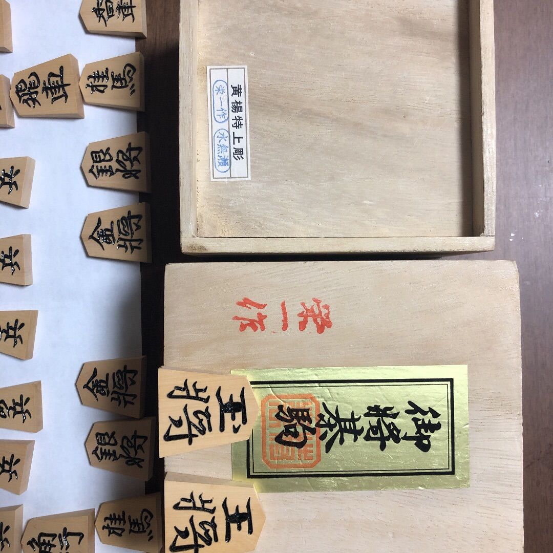 彫駒 将棋 特上彫 人気の水無瀬 | www.agb.md