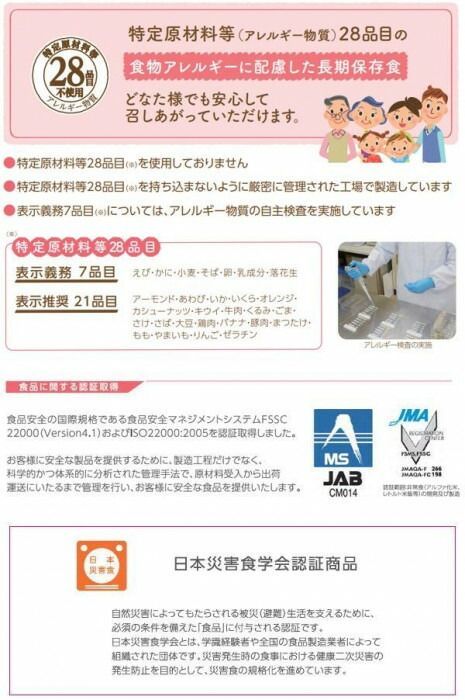 アルファー食品 炊き出し用 アルファ化米 大量調理 50食分 山菜おこわ 11408666 SKLAD-KIRPICHA_RU