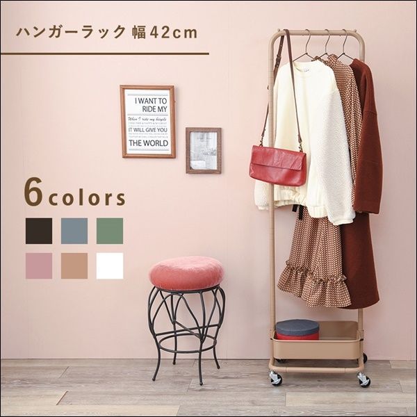 くすみ のハンガーラック KR-3368 全6色 3510