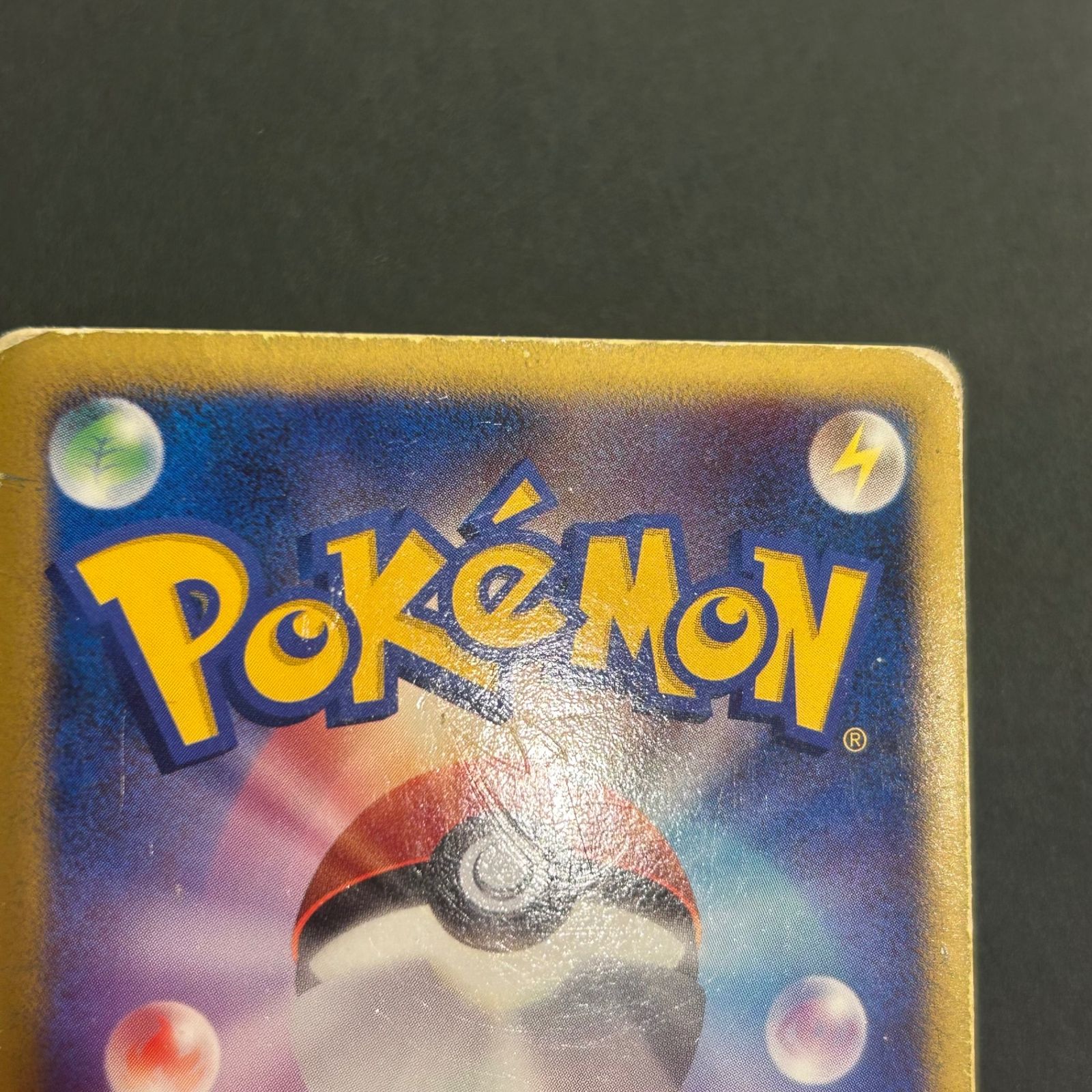 即購入可能】ポケモンカード 逆襲のミュウツー 10th 映画10周年
