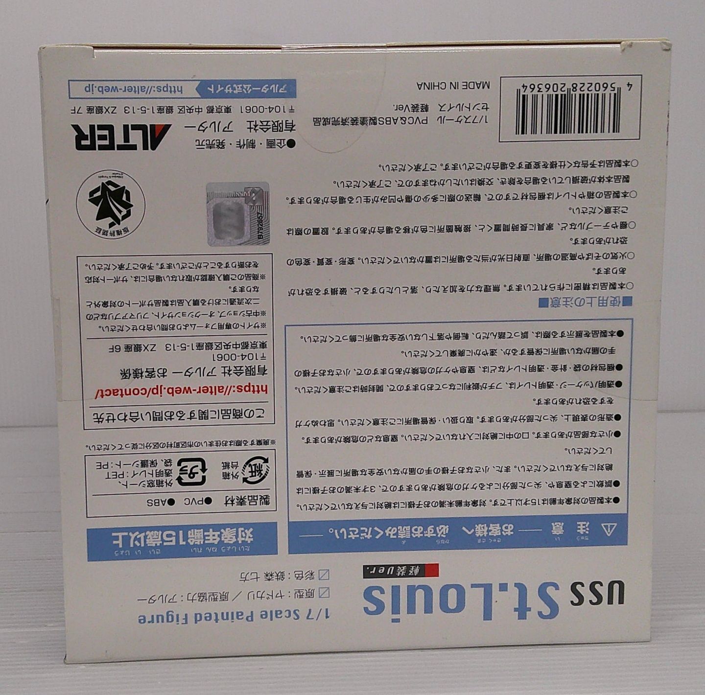 1|7 ABS＆PVC製塗装済み完成品