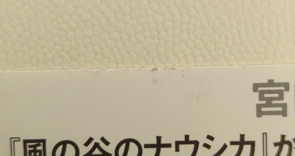 アニメDVD 増補版
