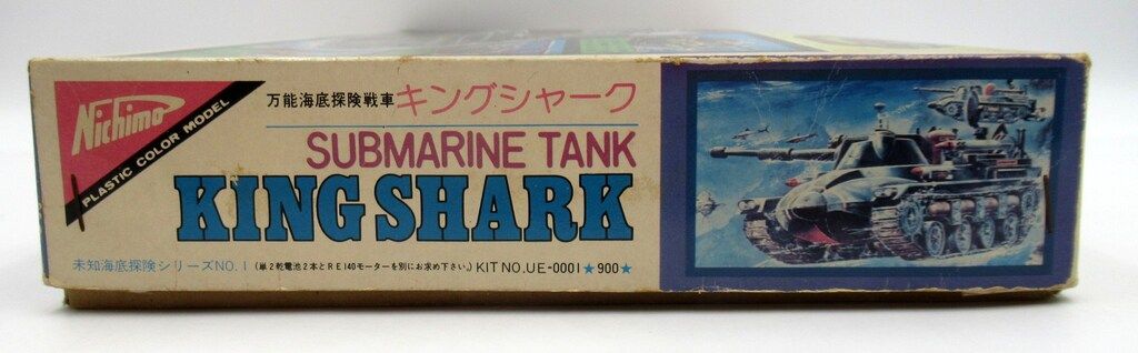 ニチモ 万能海底探検戦車キングシャーク 絶版プラモデル情報局: ニチモの名作SFキット「キングシャーク」