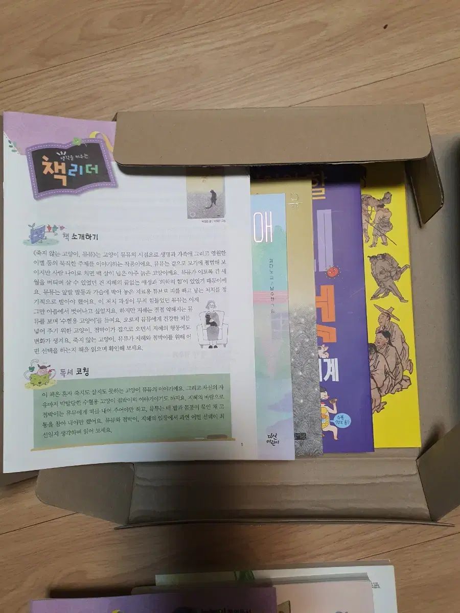 アイレベル クリエイティブリーディング E 歩数 5 グレード 読書活動 小学 アッパーグレード 童話 3 ヶ月分