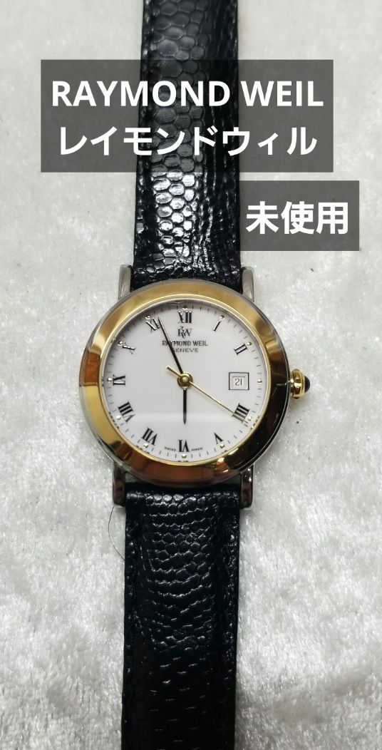 RAYMOND WEIL / レイモンドウィル 腕時計 希少】RAYMOND WEIL