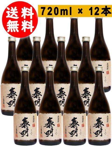 薩摩茶屋　屋久の石楠花　萬膳庵　大久保　侍士の門　ひとり歩き古酒 薩摩茶屋 屋久の石楠花 萬膳庵 大久保 侍士の門 ひとり歩き古酒