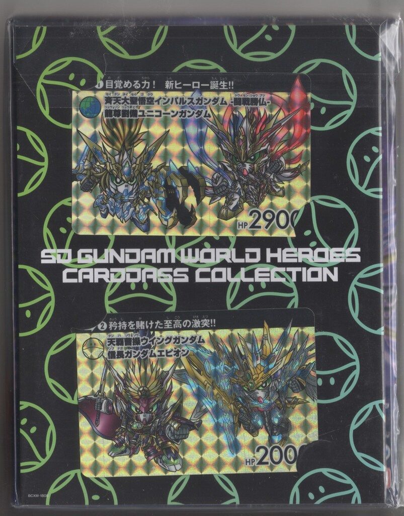 SDガンダムワールドヒーローズ