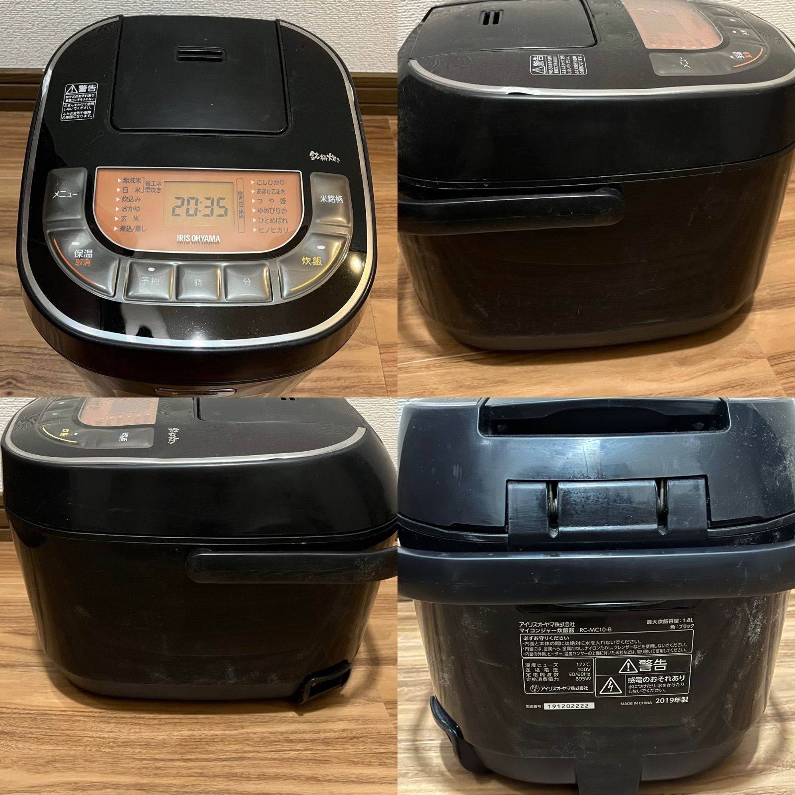 アイリスオーヤマ 炊飯器 RC-MC10-B 2019年製 10合炊き ブラック
