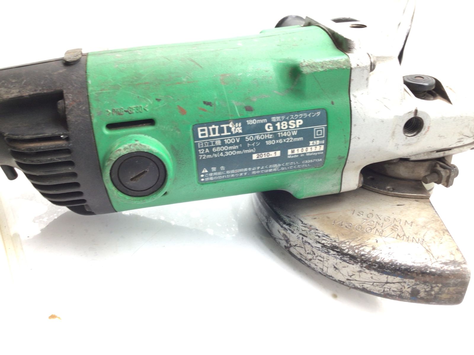 日立工機 180mmディスクグラインダ