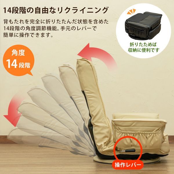 ☆新品未使用☆ 回転 座椅子 レバー式14段階の調節可 - メルカリ