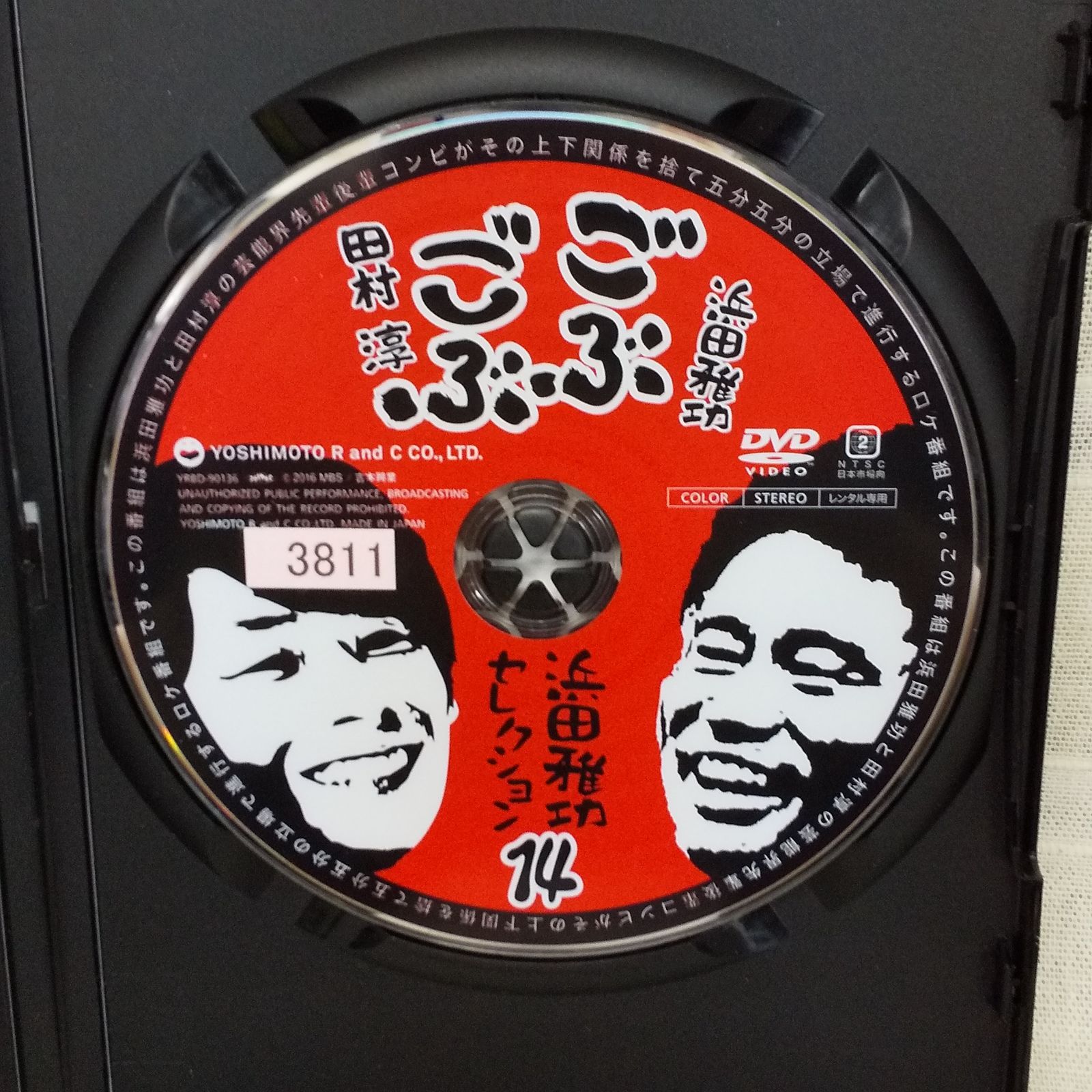 (未使用･未開封品)ごぶごぶ 浜田雅功セレクション14 [DVD] ごぶごぶ 浜田雅功セレクションDVD 14 | TBSショッピング