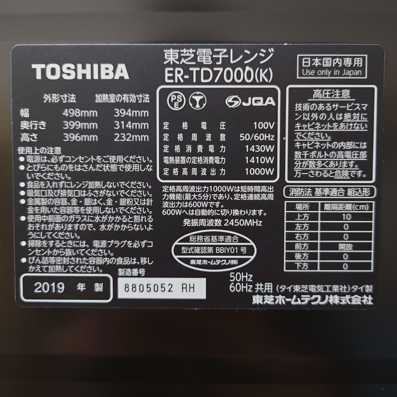 2019年製 動作