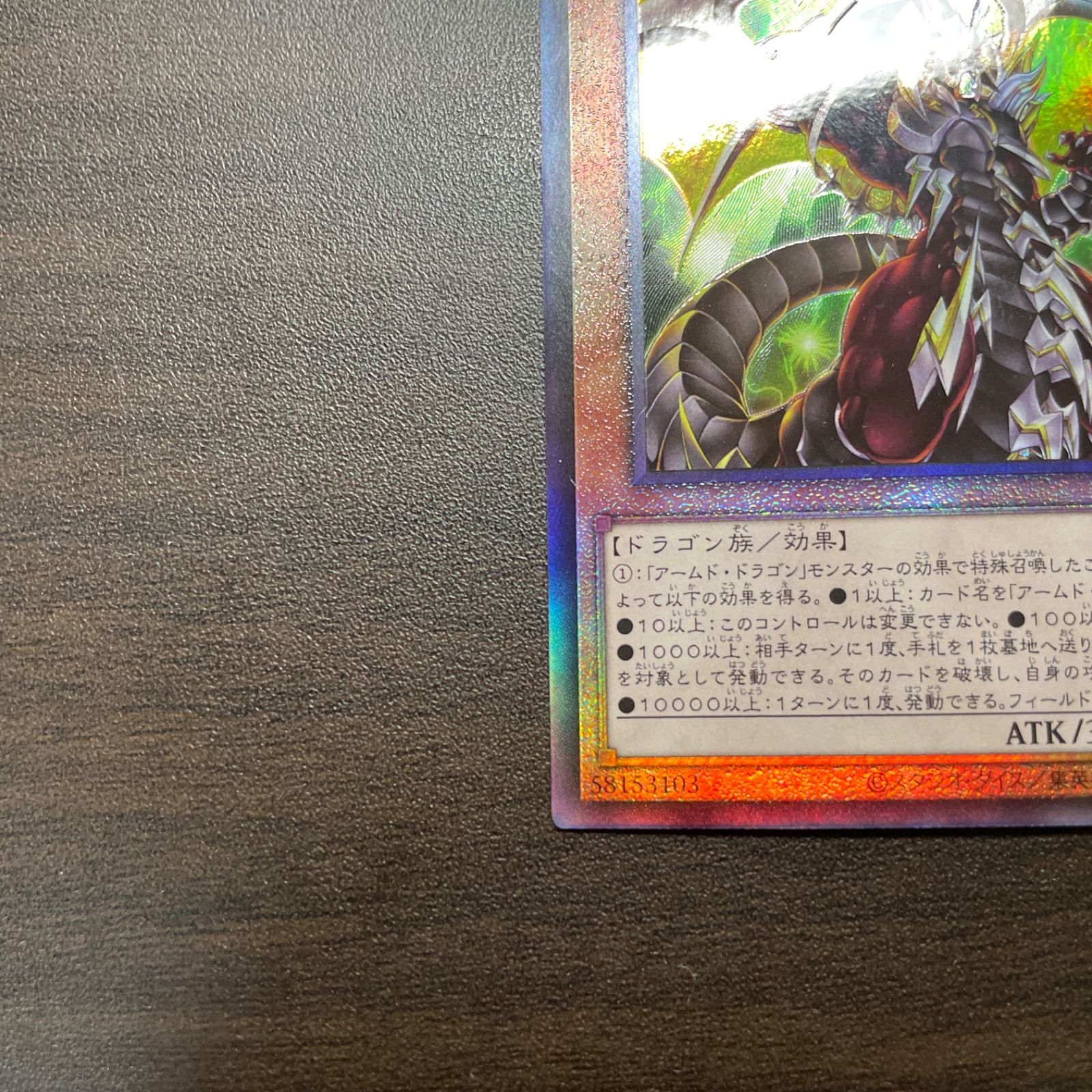 遊戯王 UL アームド・ドラゴン・サンダーLV10 ＝No.62 - メルカリ