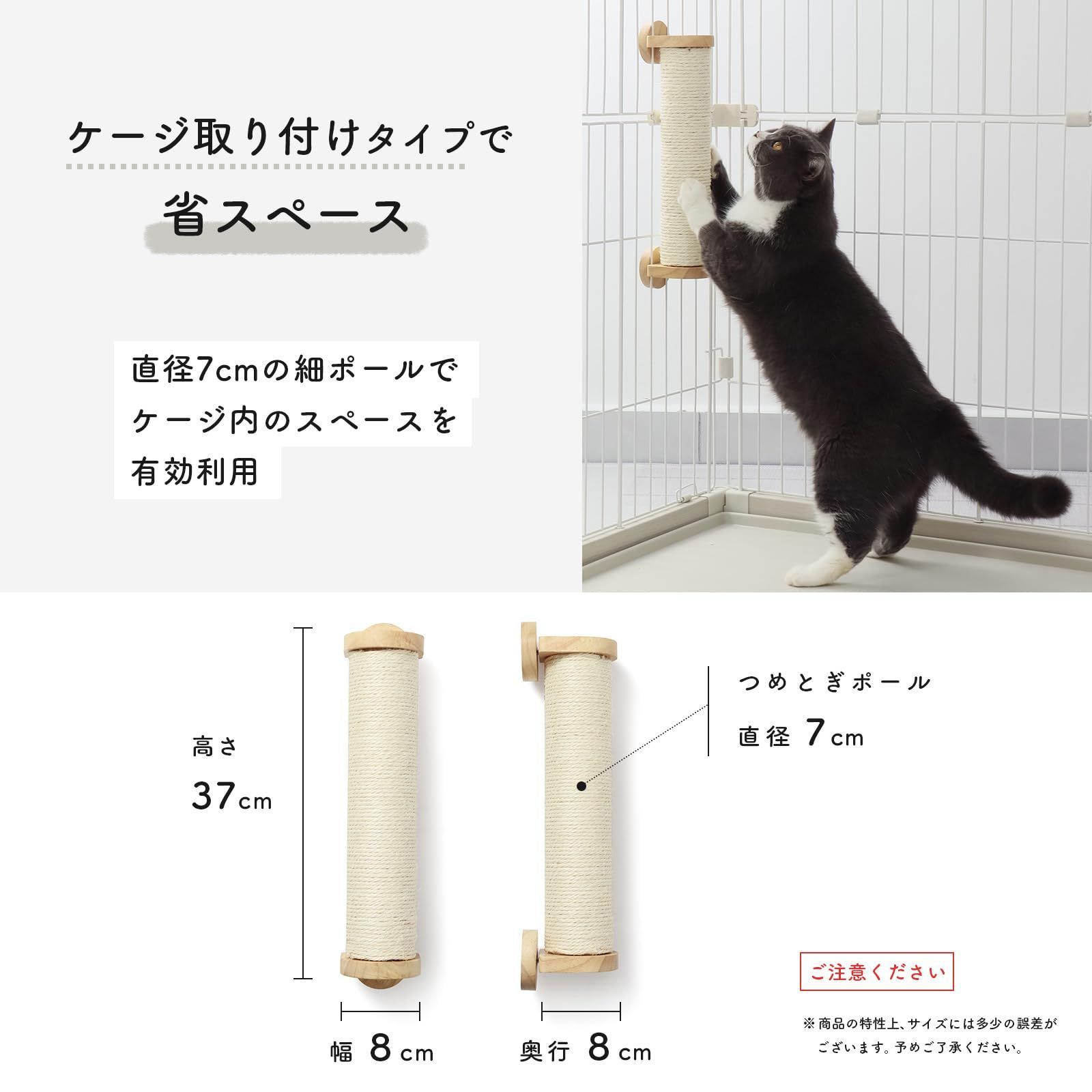 ケージ用
