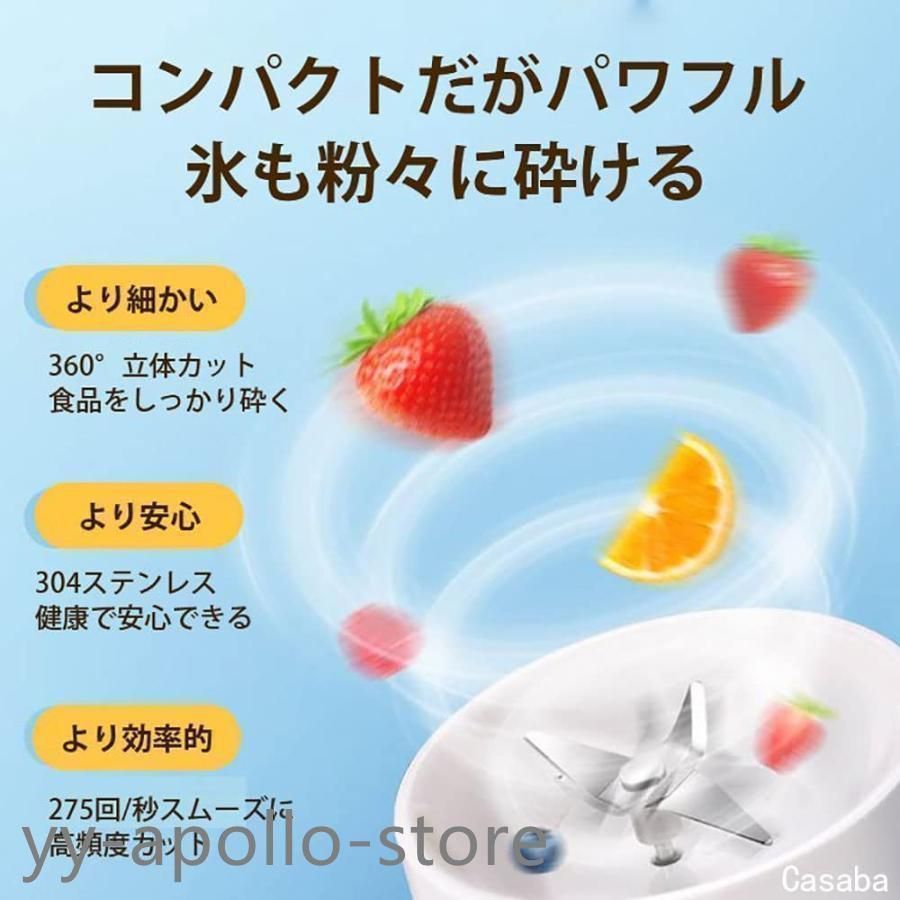 携帯式ジューサー 350mlミニ電動ポータブルブレンダージューサーカップ