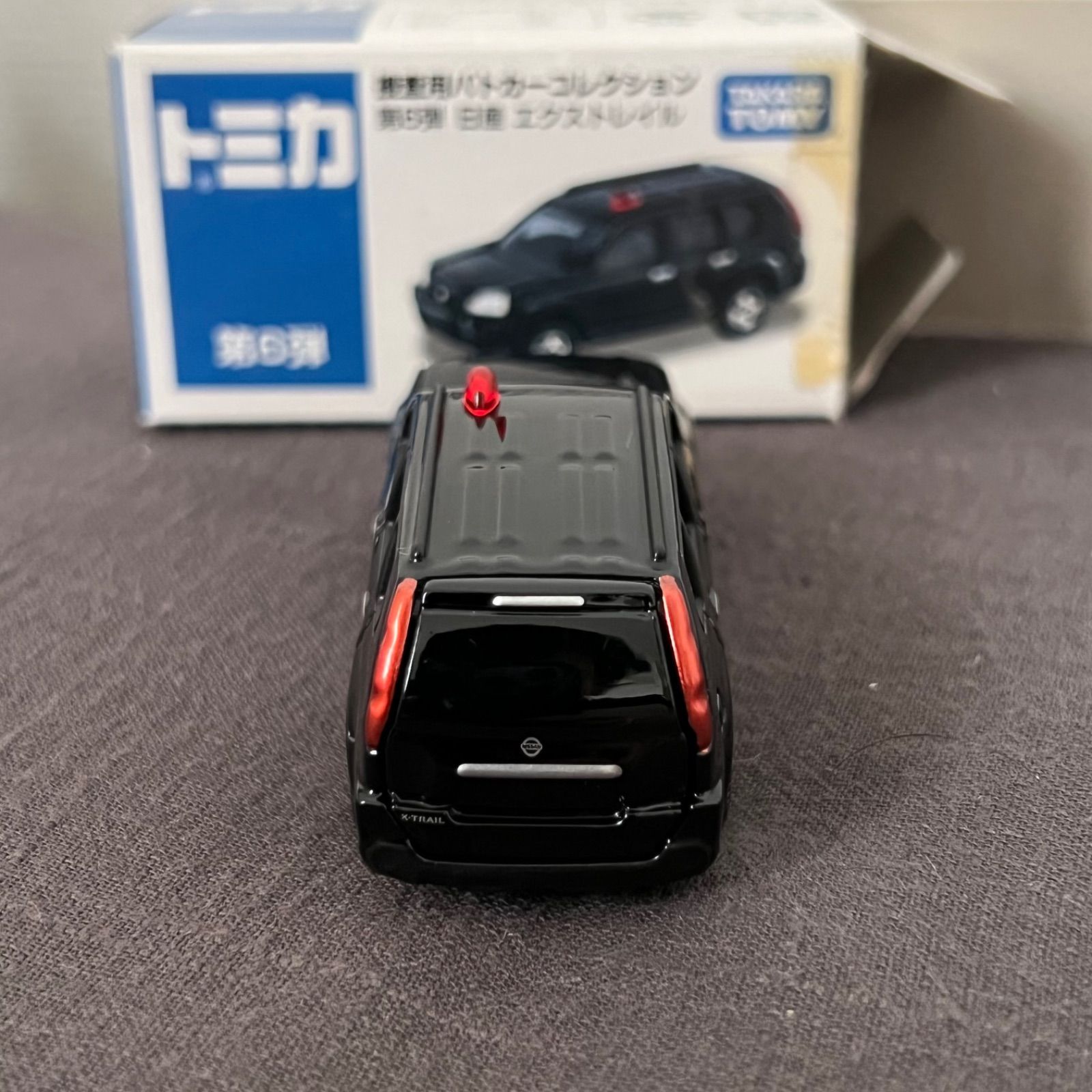 美品】トミカ イトーヨーカドー 日産 エクストレイル 覆面パトカー T31 - メルカリ