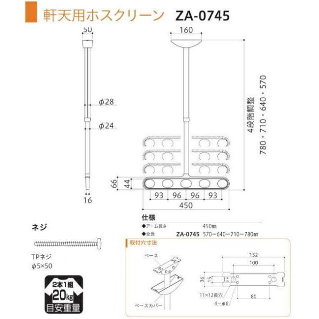 川口技研 軒天用ホスクリーン