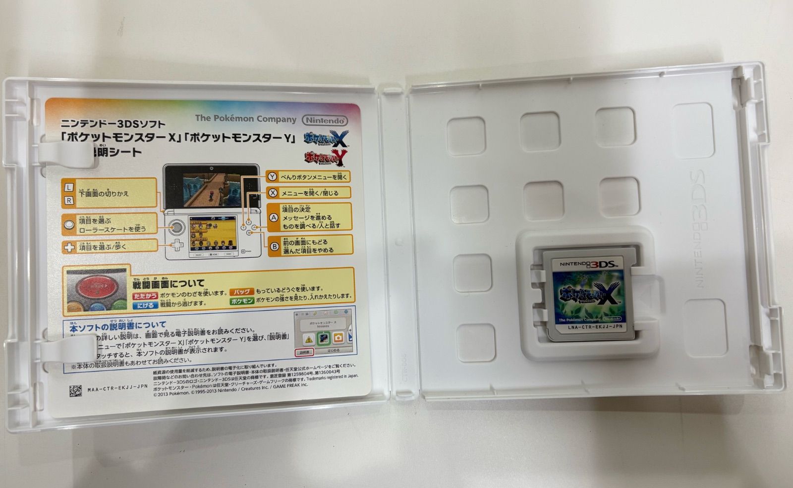ポケットモンスター DS・3DSソフトセット売り ポケモンソフトセット DSポケモンソフト ニンテンドー3DS/2DS