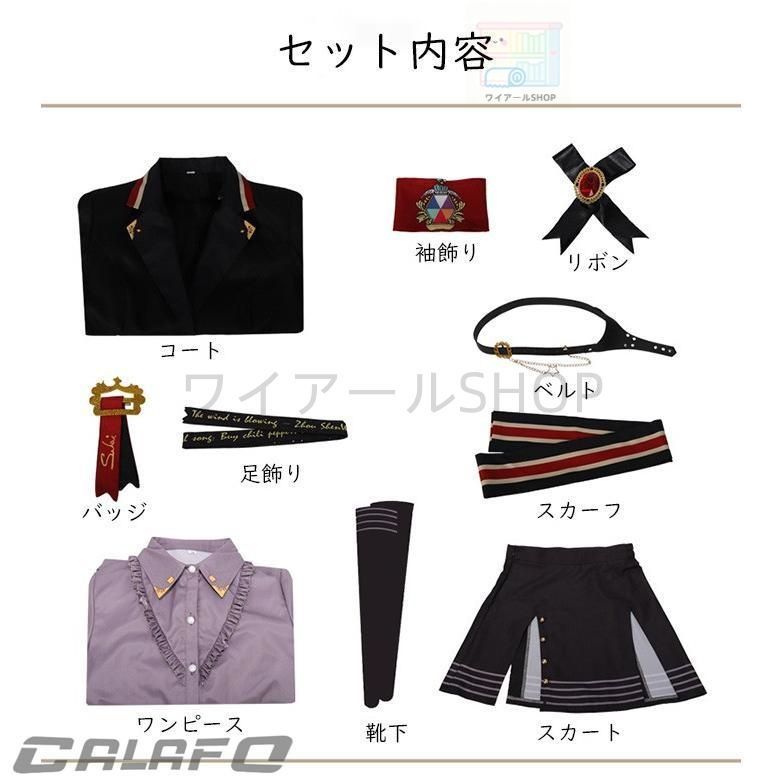 コスプレ衣装 ゲーム