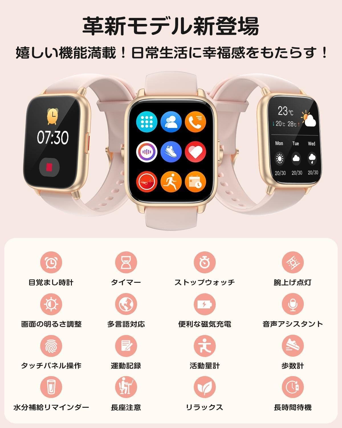 スマートウォッチ 通話機能付き レディース iPhone アンドロイド対応