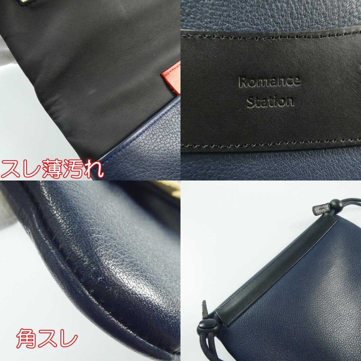 姫路東店】 中古 Romance Station その他バッグ 恐竜ガオガオ 