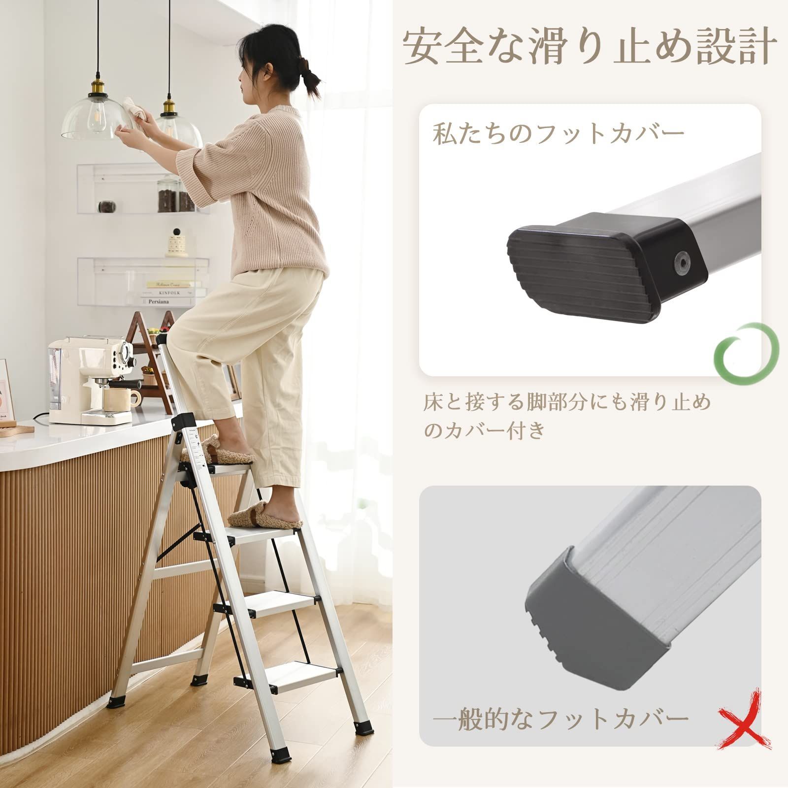 脚立