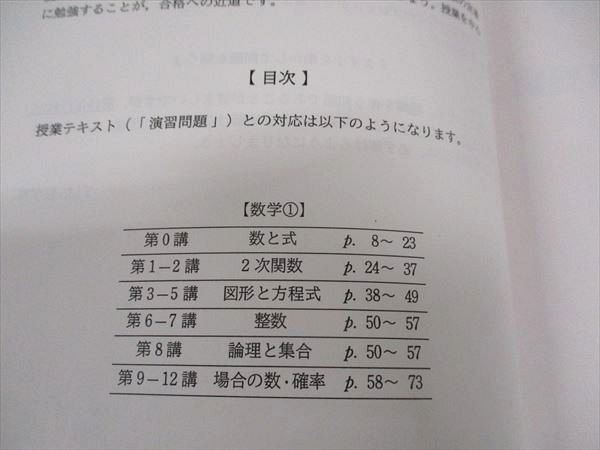 XB05-062 YMS 医学部への数学1～5 重要事項のまとめと基本 2022年合格目標 前期 16S0C