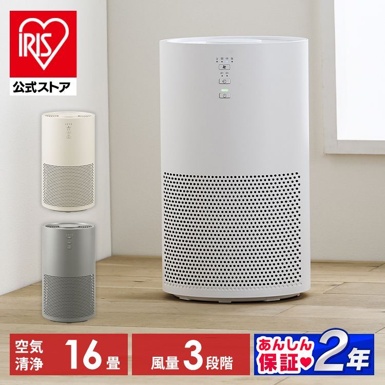 公式】単機能空気清浄機 16畳 AAP-S30B-W AAP-S30B-H AAP-S30B-C 空気