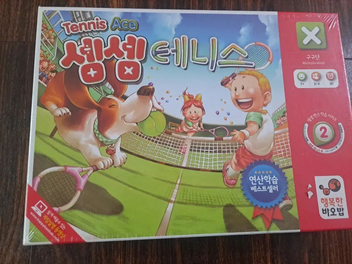 セムセム テニス ボードゲーム
