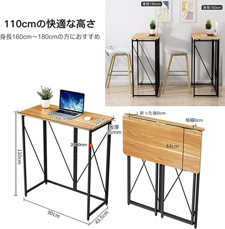 スタンディングデスク 幅100x奥行50x高さ110cm