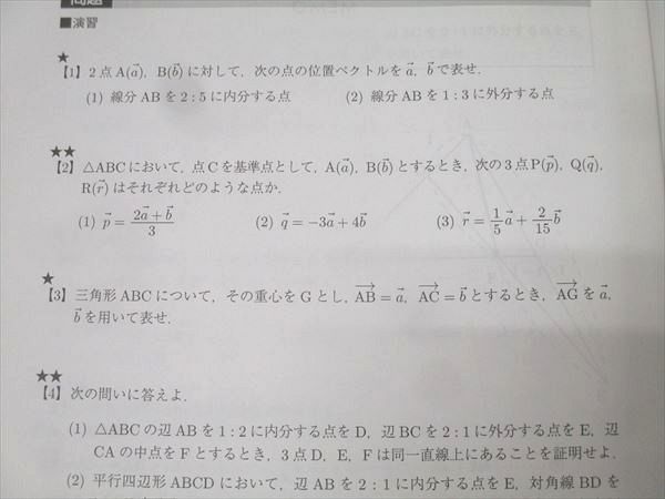 Z会 東京大学 東大進学教室 高1東大数学K/三角比・整数集中講義