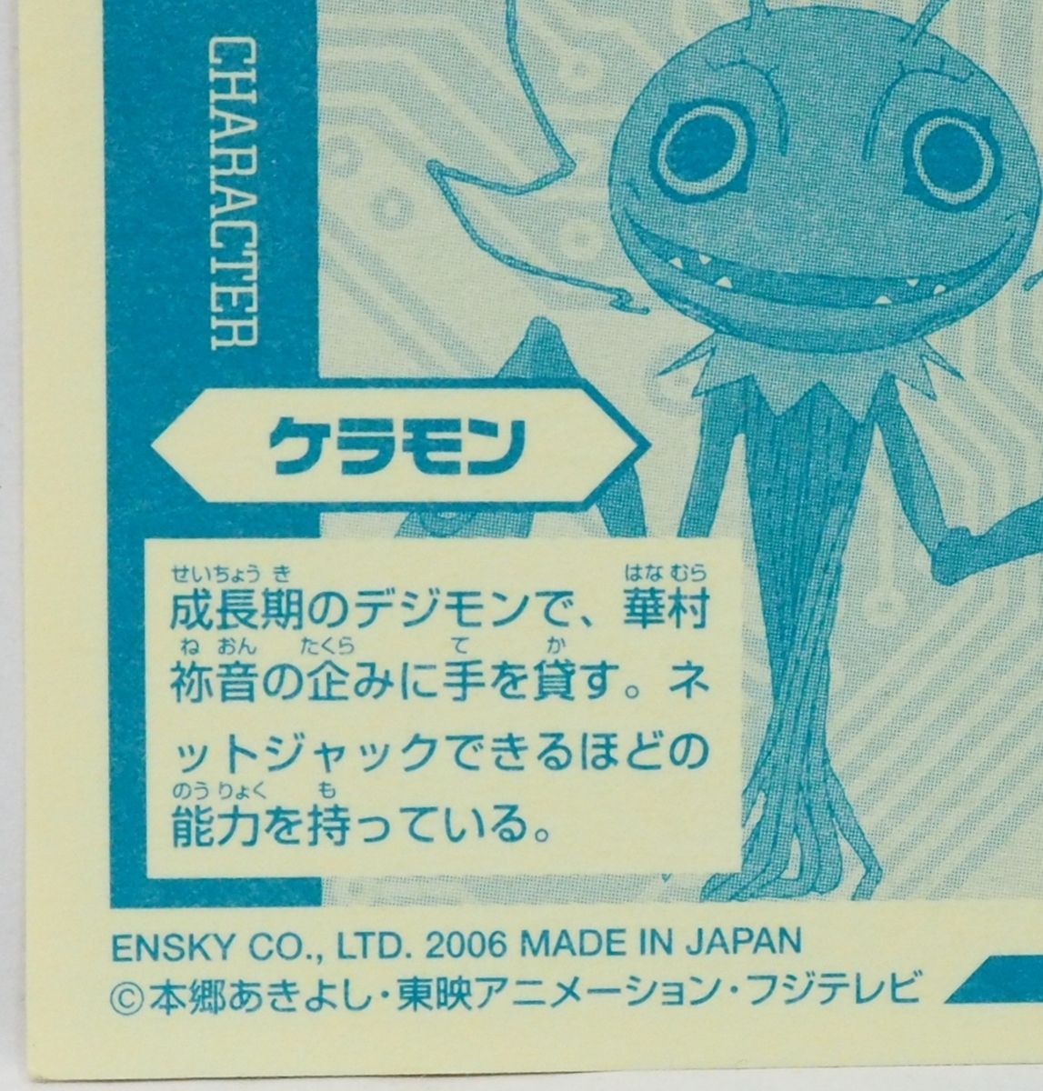 デジモンカード　ケラモン　一枚300円 ケラモン(C)(BT22-053) | ノーマル | ドラゴンスター | デジモン