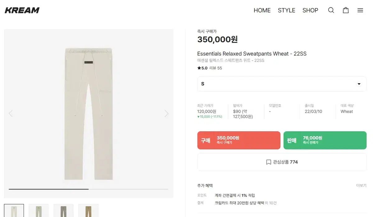 Essentials Relaxed Sweatpants Wheat