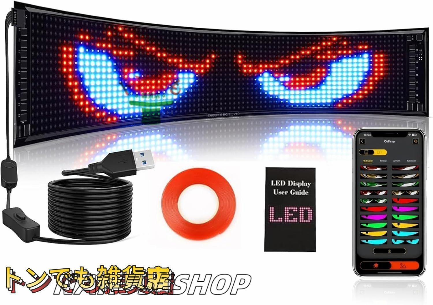車用デビルアイライト led マトリックスDIYテキストパターンダイナミッLEDスマートカラフルアイランプソフトスクリーン 高輝度