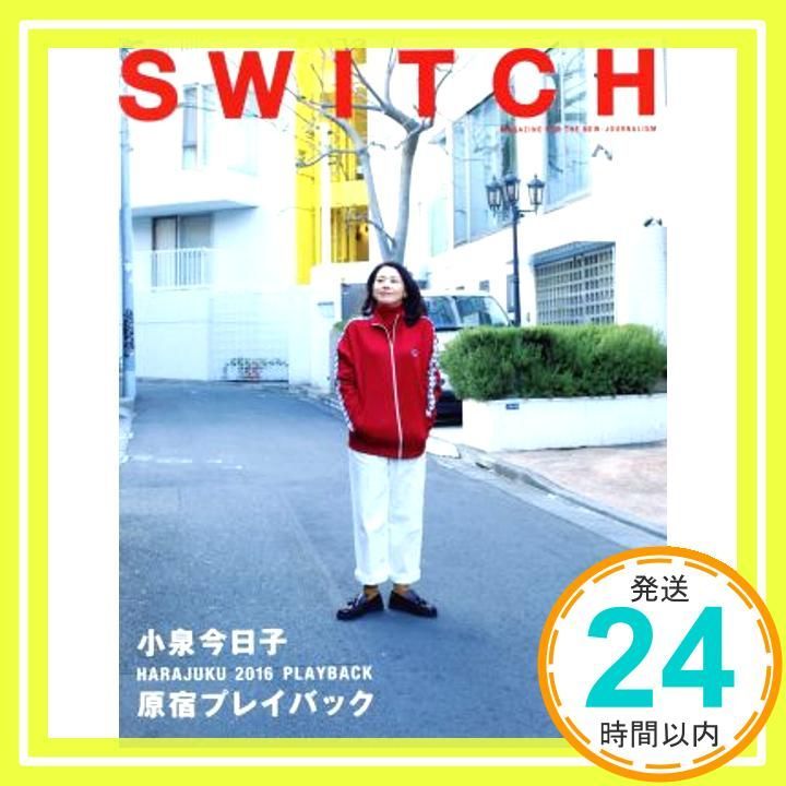 SWITCH付録ポスター APR. 2016 VOL.34 小泉今日子 SWITCH Vol.34 No.4 小泉今日子