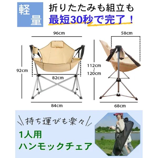 LOGOS ハンモックチェア 折りたたみ式 ベージュ 新品 折りたたみ式