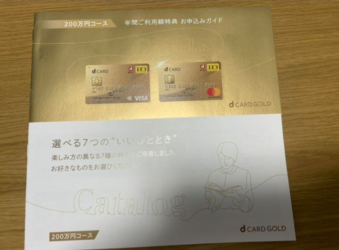 ドコモゴールドカード優待券22000円分メルカリでも使えます
