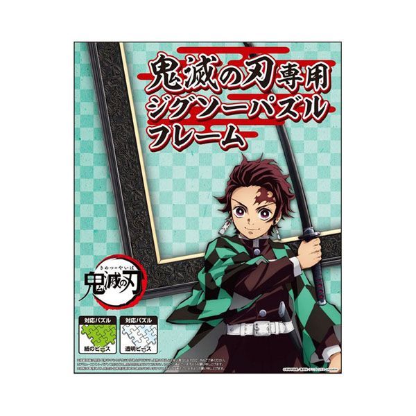 鬼滅の刃 出来上がりジグソーパズル フレーム付きセット 鬼滅の刃 パズル 1000ピース フレーム付き 【公式通販】