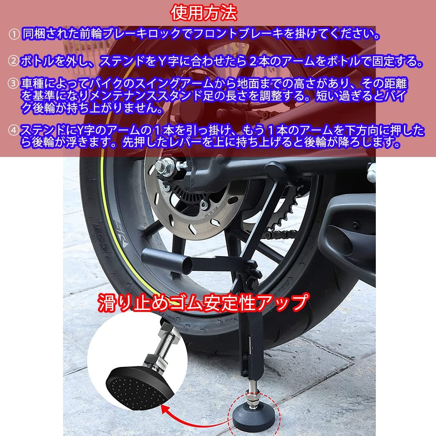 バイク メンテナンススタンド リアスタンド バイクジャッキ