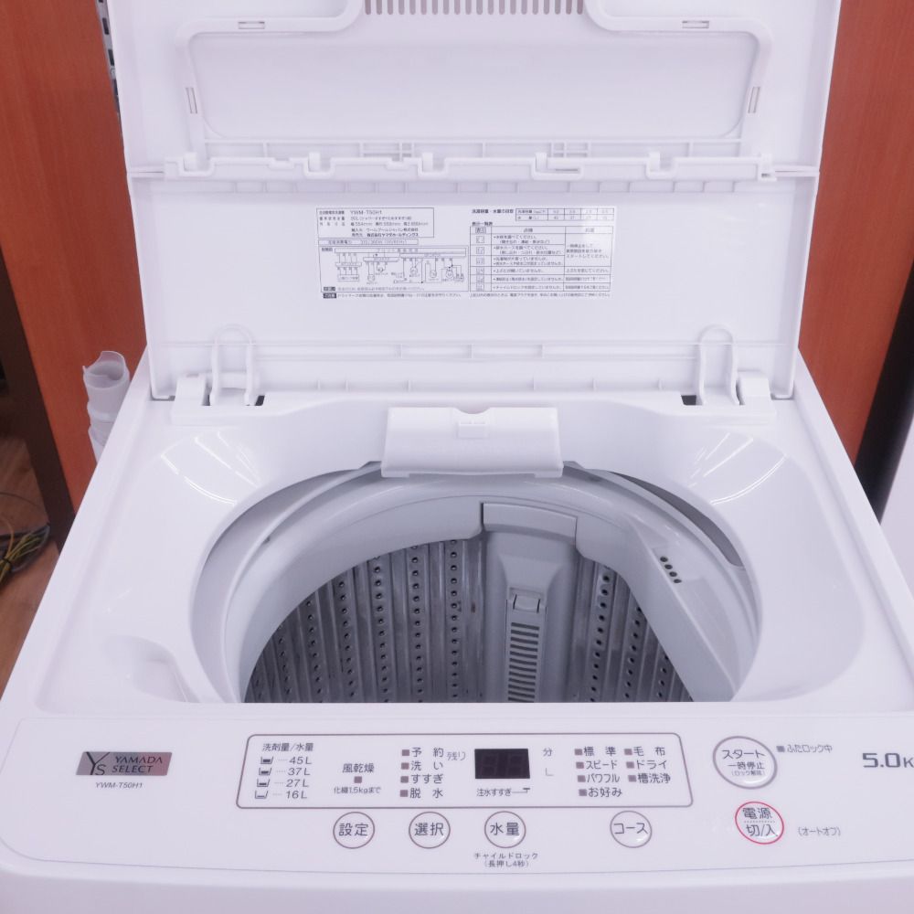 ☺最短当日配送可♡無料で配送及び設置いたします♡ヤマダ 洗濯機 YWM