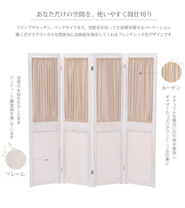 衝立