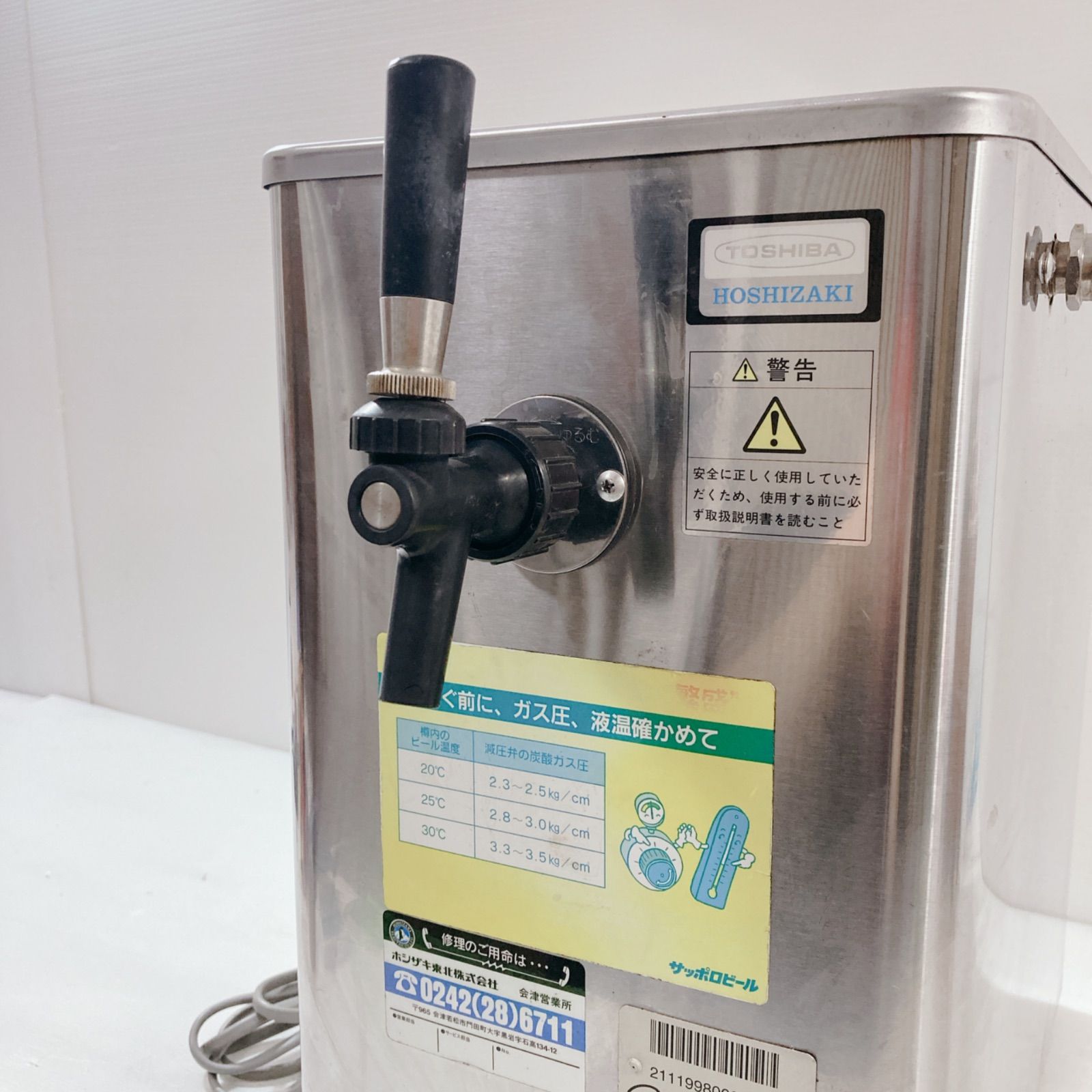TOSHIBA HOSHIZAKI 生ビールディスペンサー DBF-30SB ビール