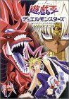【】遊戯王 デュエルモンスターズ Vol.17 [DVD]