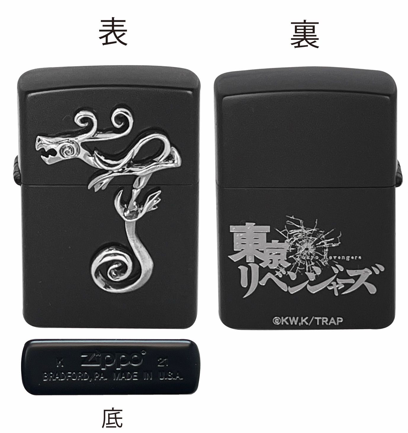 ZIPPO ドラケン ブラック 東京リベンジャーズ 龍宮寺堅 タトゥー メタル - メルカリ