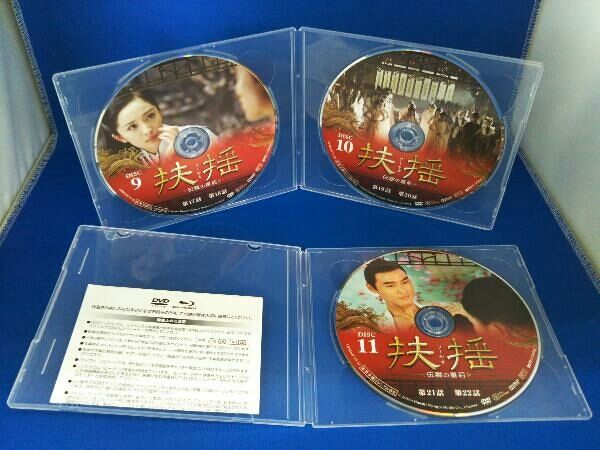 (未使用･未開封品)扶揺(フーヤオ)~伝説の皇后~ DVD-BOX1 Amazon.co.jp: 扶揺(フーヤオ)~伝説の皇后~ DVD-BOX1 : ヤン